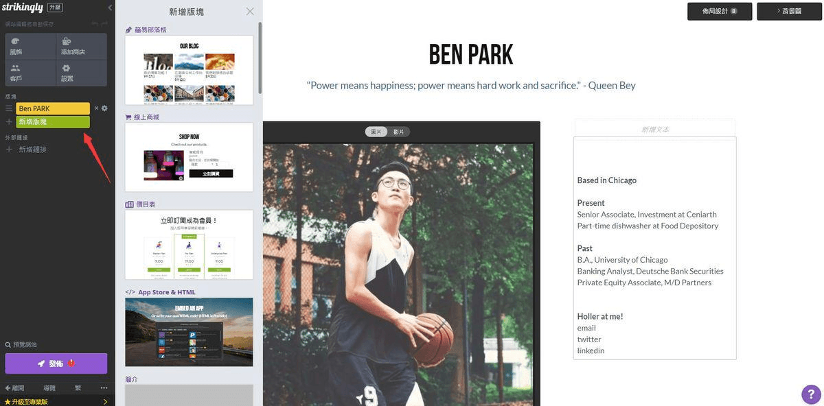 圖片取自Strikingly用戶網站。 圖片取自Strikingly用戶網站。